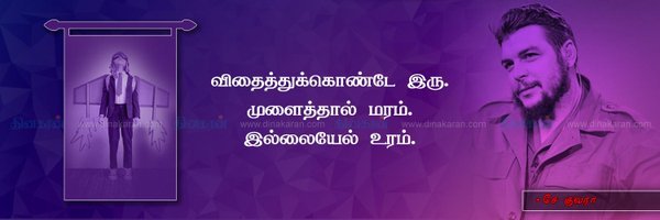 senthilpsk3's tweet photo. #Favorite_Quote https://t.co/OjrozDeFXH