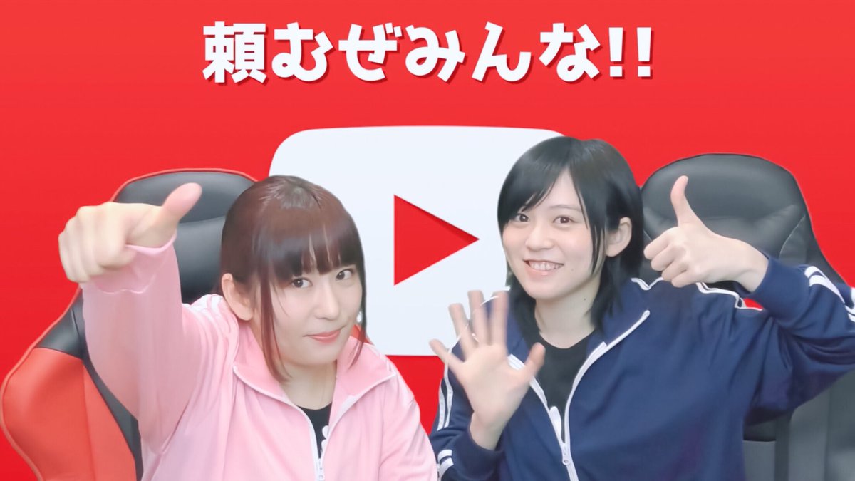 ゆきめぐtv 仮 Twitter પર まいどどうも ゆきめぐtv です 声優の 中島由貴 さんと 櫻川めぐ さんがゲーム実況するyoutubeチャンネルです ゆきめぐtv 仮 T Co Pigbrnkqbx 最新の第6話は 明日6 8 土 朝8時公開です 遂に覚醒しますよー ゆきすと