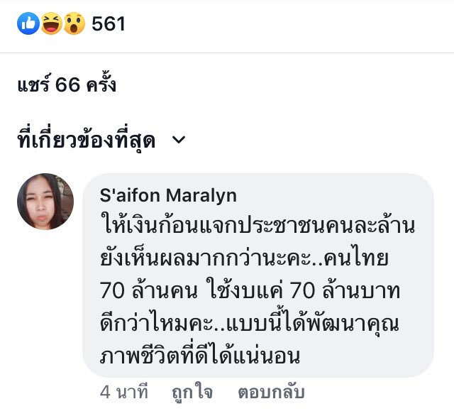 ไอเลิฟหนมแงวเลีย tweet media