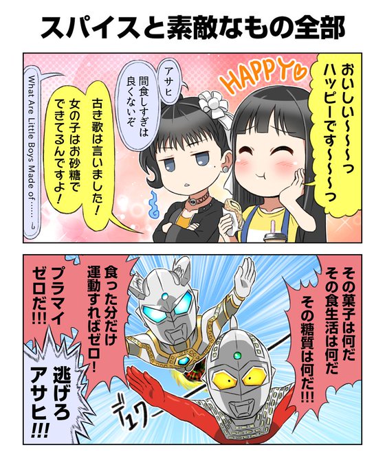 ウルトラマンルーブ を含むマンガ一覧 ツイコミ 仮