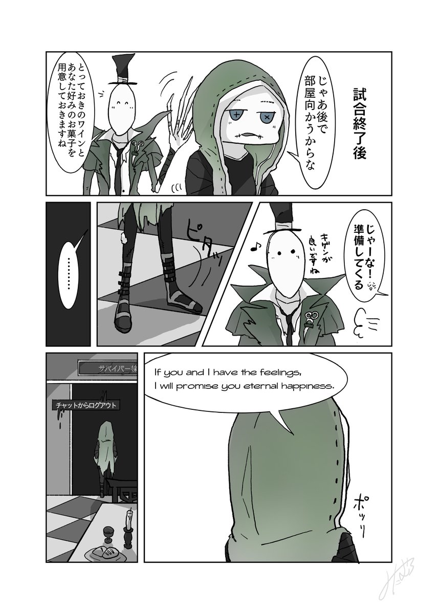 チャットからログアウト 第五人格
