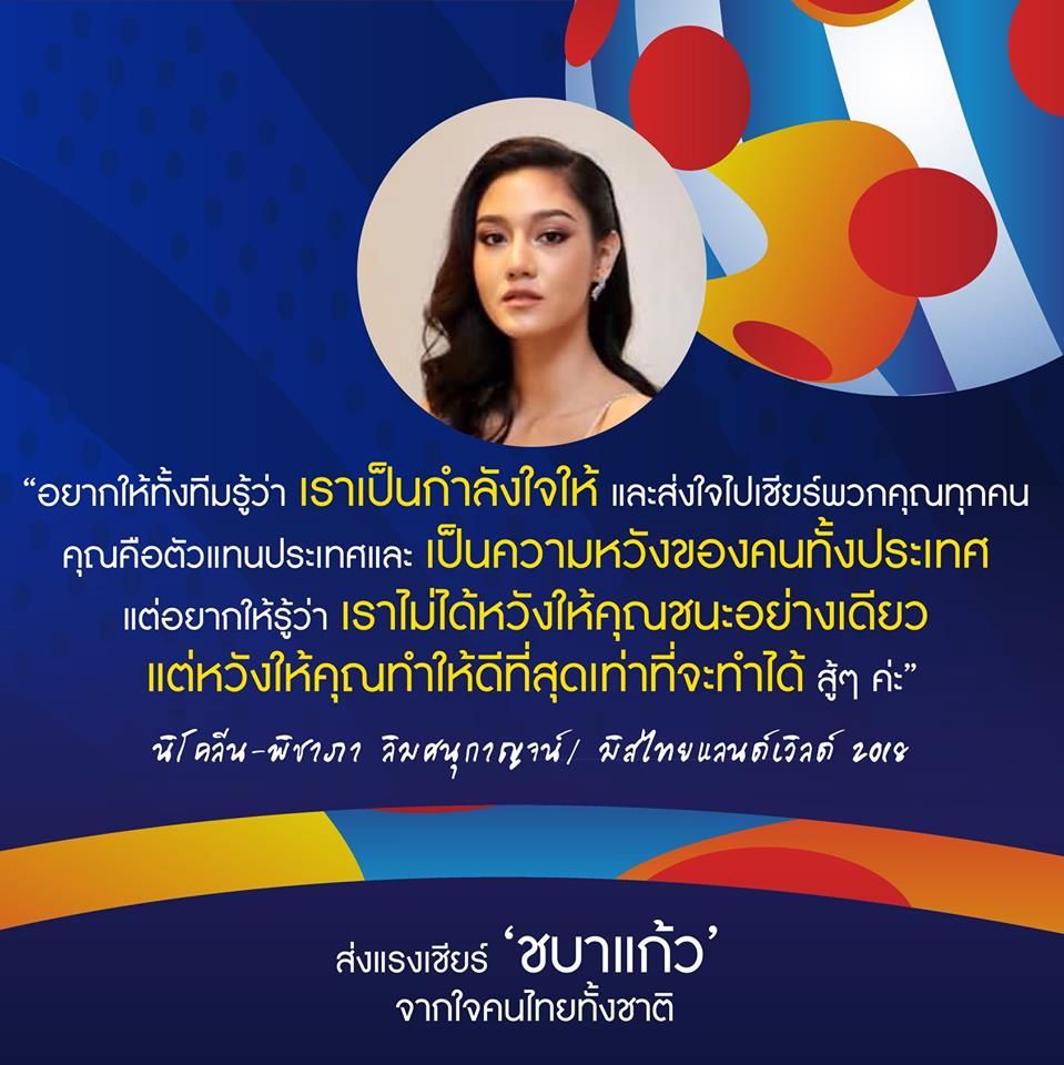 rabbittodayth's tweet photo. #RabbitToday #RabbitTodayxWomenWorldCup2019 #ส่งแรงเชียร์ชบาแก้วจากใจคนไทยทั้งชาติ #ฟุตบอลหญิงทีมชาติไทย
@NicolenePb @MWThailand
#missworld2018 #MTW2018 #MissThailandWorld2018 #Nicolene https://t.co/BT2Z9Y2j0T