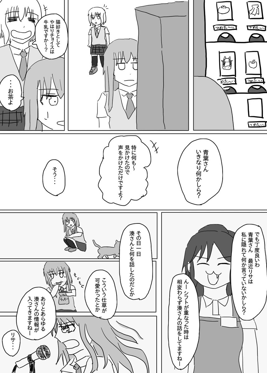 梅雨はモカゆき。 
