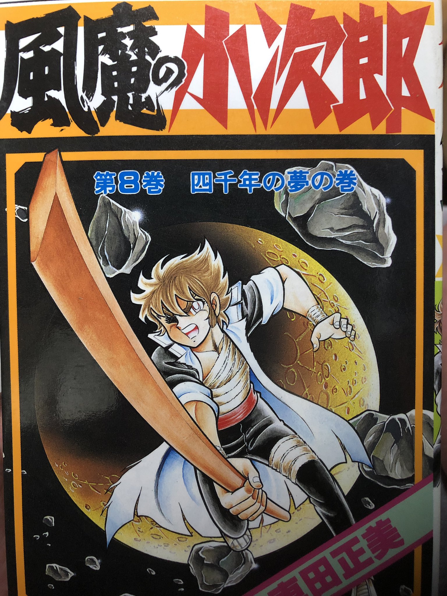 じゅん 楽画工房 5 ウルトラレッド 鈴木央の打ち切り作品 W 当時コレの為にジャンプ読んでたのに まさかこんなに早く打ち切られるとは ライパクといい ウルトラレッドといいジャンプ編集部はほんま見る目がない T Co Jlmewpqest Twitter