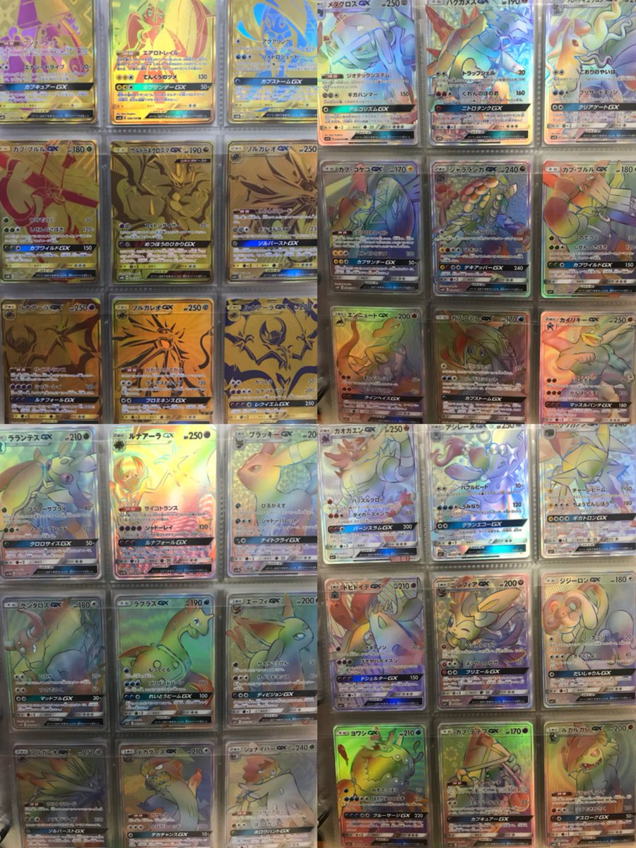 みやゆー على تويتر ポケモンカード サン ムーン以降からミラクルツインまでのパックで当たるポケモンのurとhrをコンプリートすることができました やっと最新弾に追いついたーー めっちゃ綺麗 ポケカ ポケモン コレクション