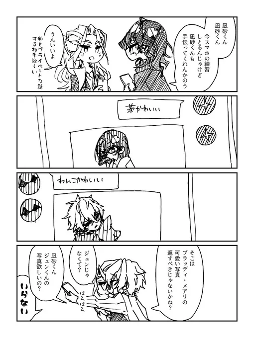 【あんスタ】王者の交流 #漫画 #あんさんぶるスターズ! #朔間零 #乱凪砂 #巴日和 https://t.co/45uzJp9ou2 