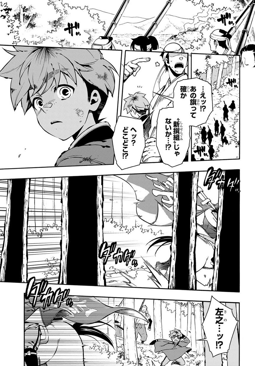 マグコミ マッグガーデン 6 10更新 Peace Maker 鐵 黒乃奈々絵 第84話 頽 沖田総司 その時が 最新単行本第 巻絶賛発売中です T Co F6bxzg8gpu T Co 7jsfifcb5b Twitter