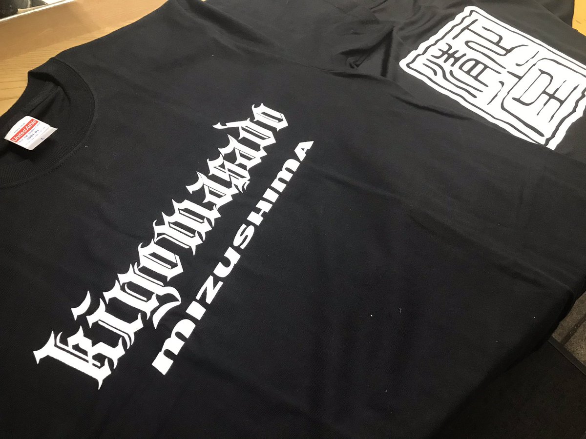 Japanesecakeman's tweet photo. 日曜日のCUBJAMの準備出来ました
明日からフェリーで高松に行ってキャンプします
このTシャツを着て行くので声をかけてくださいね
#CUBJAM #清正堂 #水島どうでしょう #キャンプツーリング #キャンプ好きと繋がりたい https://t.co/SuHnSOVlpW