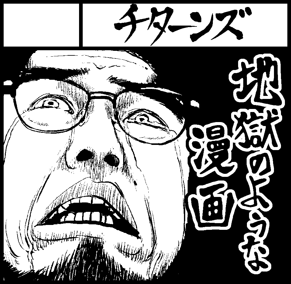 打ち合わせから帰ってチターンズ夏コミでの死亡を確認しました_:(´ཀ`」 ∠):_
初落選…！残念なこってすが仕方ないのでコミティア申し込みました！
受かったらまた何ぞ構ってやってください…? 