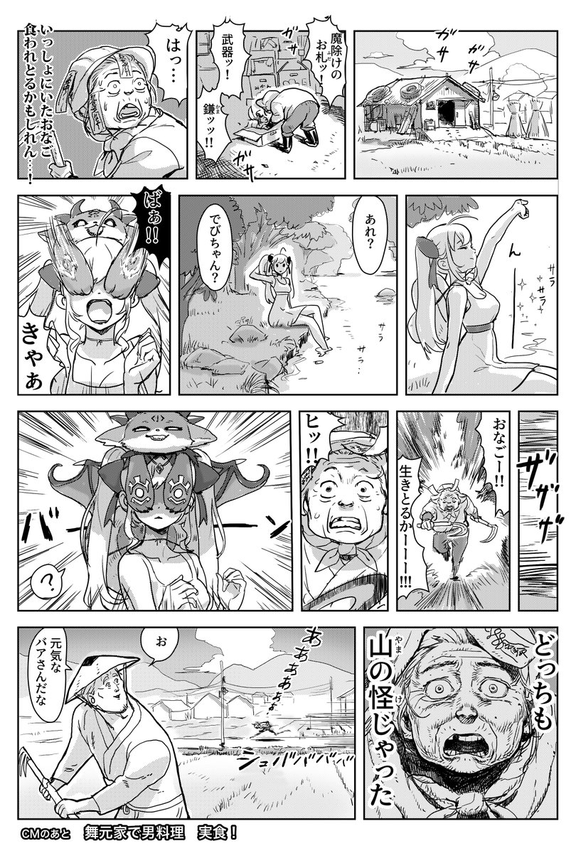 でびリオン初夏の旅
#リオンあーと #でびるさまにささげるえ #でびリオン 