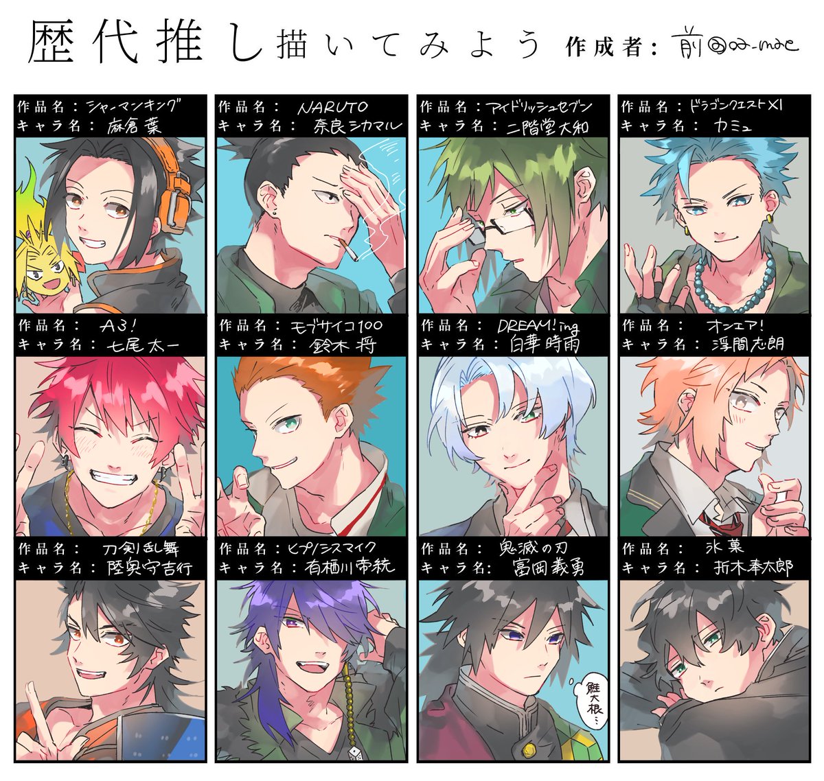 前 歴代推し描いてみよう テンプレお借りしました 髪色カラフル