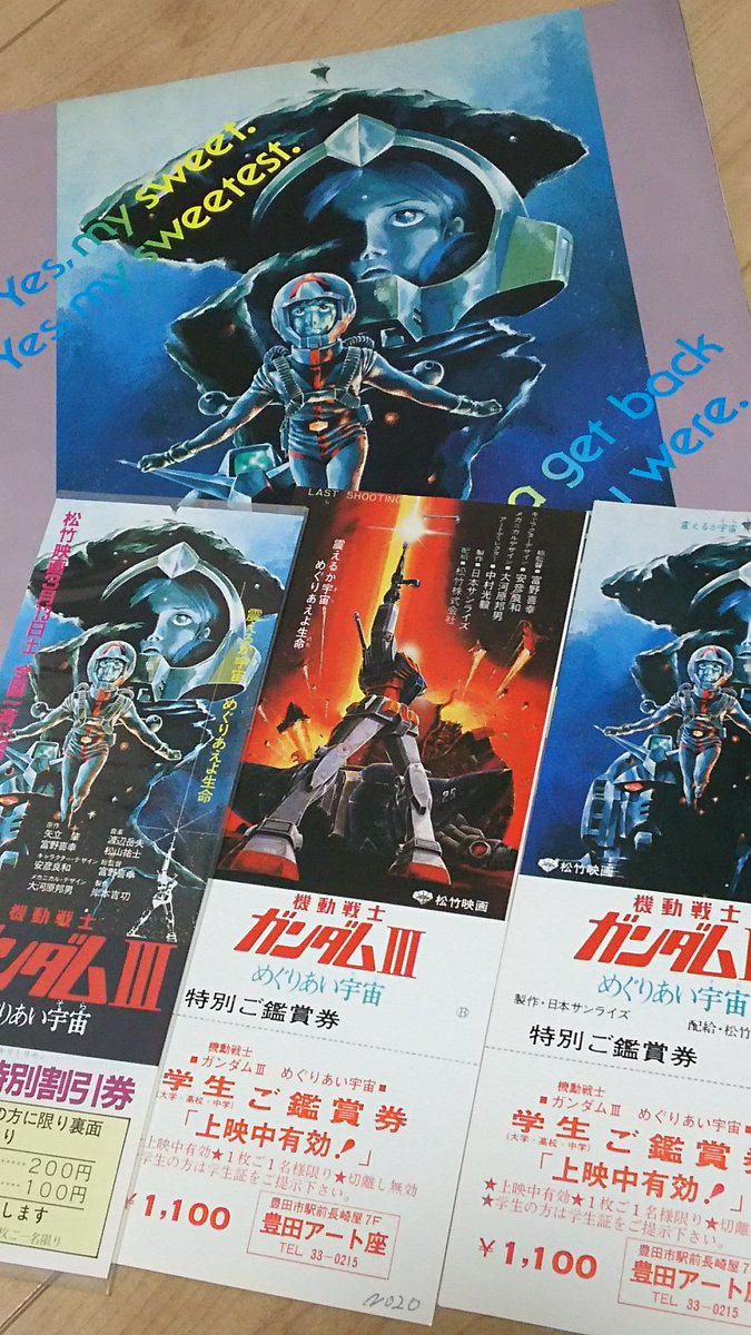 O Xrhsths 堕天使 十六夜 Sto Twitter Nhk総合で絶賛放送中の 機動戦士ガンダム The Origin 前夜 赤い彗星 を視聴中 初期edの めぐりあい を聞いてたら めっちゃポスター欲しくなりゲット 機動戦士ガンダム めぐりあい宇宙 機動戦士ガンダム The Origin