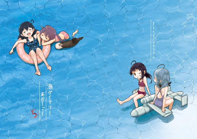 新刊 潮ダイアリーあだしごと5巻です 描き下ろし37P含む全68Pです
とらさんhttps://t.co/HLSD8BWX1K
メロンさんhttps://t.co/o84UIRP2dU
よろしくお願いします 