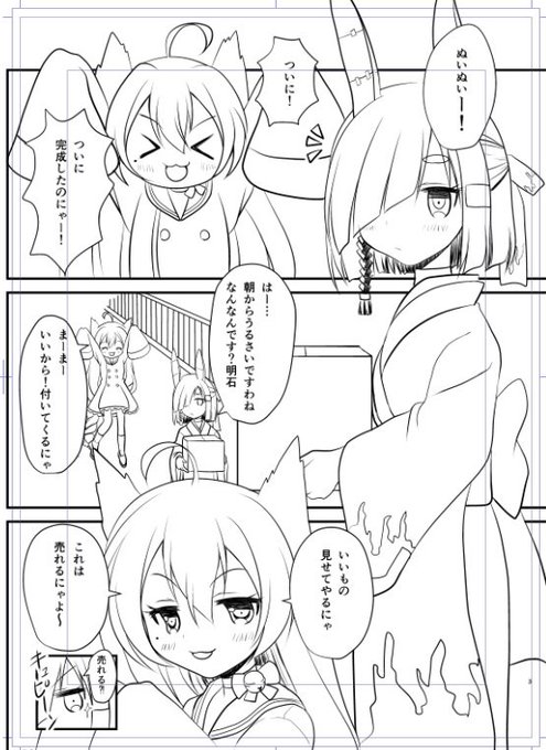 今回の夏コミ新刊は
不知火と明石でーす!
さてさてこの二人がどうなるのか!お楽しみにー♪ 