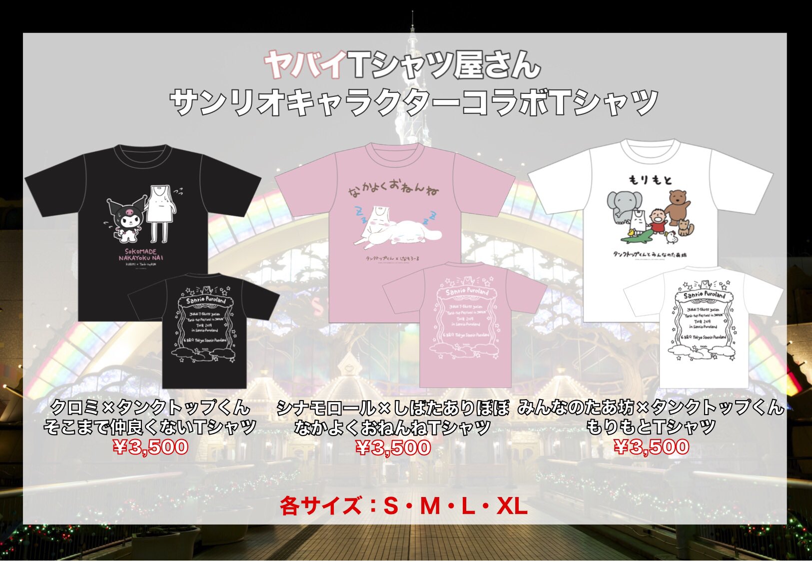 X-এ ヤバイTシャツ屋さん（バンド）: 