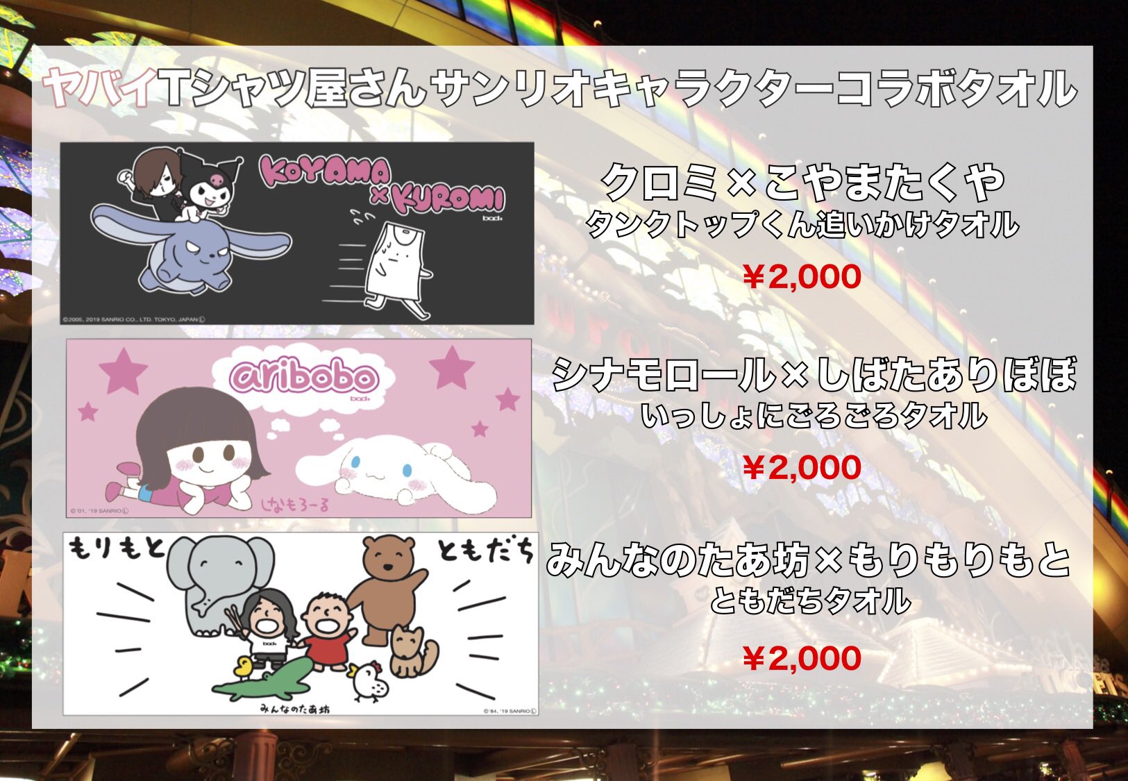 X-এ ヤバイTシャツ屋さん(バンド)@2025.5.10&11 志摩スペイン X-এ ヤバイTシャツ屋さん(バンド)@2025.5.10&11 志摩スペイン