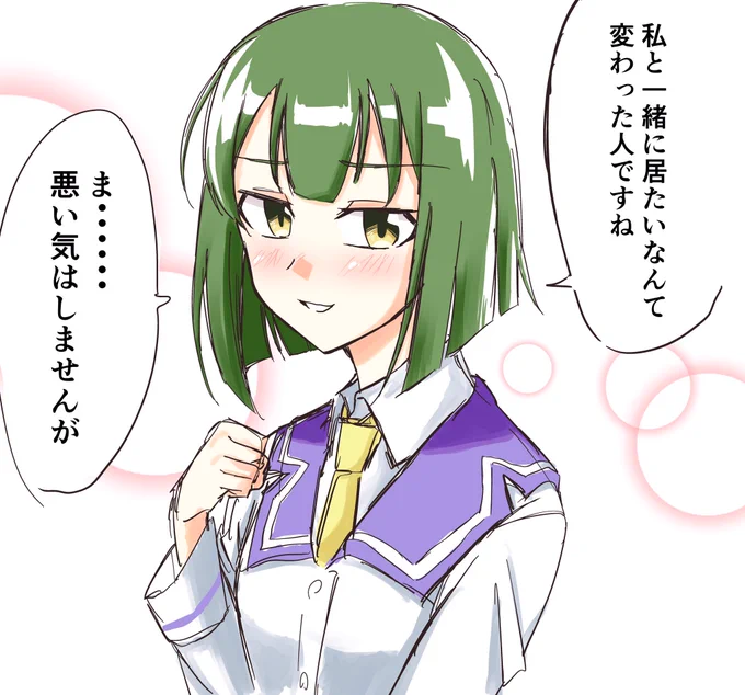 播つぐみが好きだという絵

 #とじとも 