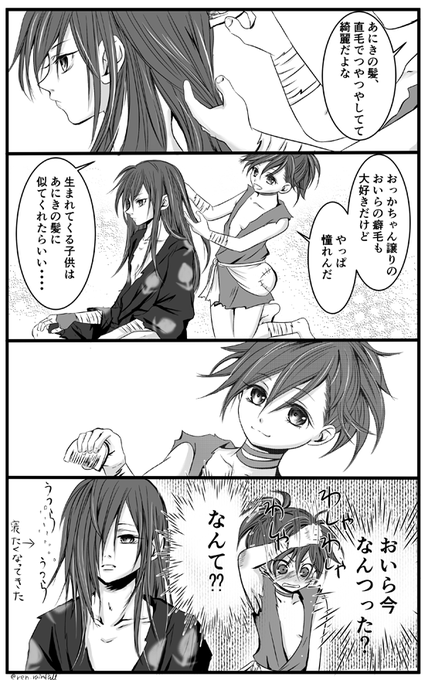 あにきが髪おろしてるの描きたかっただけなアレです…!
#百どろ 