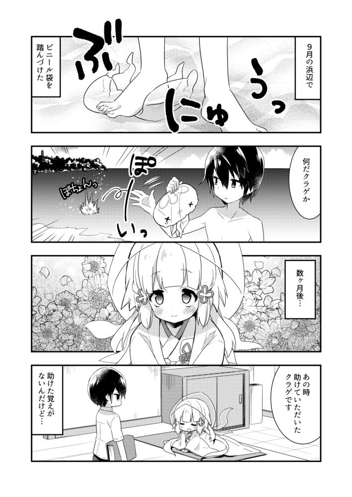 さっきの適当すぎたので改めて…「SYSTEM HEAVEN」は、コミックマーケット96で「日曜日西地区 "P " 07b」に配置されました!新刊はオリジナル漫画『クラゲの嫁入り』の続編か学園ものの新作予定しています✨ https://t.co/j630dktyQW #C96WebCatalog 