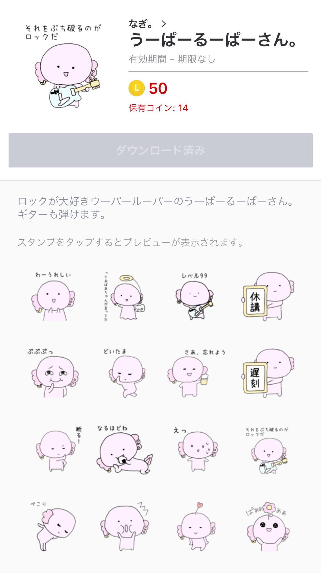 あざらしのてんぷら Lineスタンプ Yavkv6m3nmycl3b Twitter