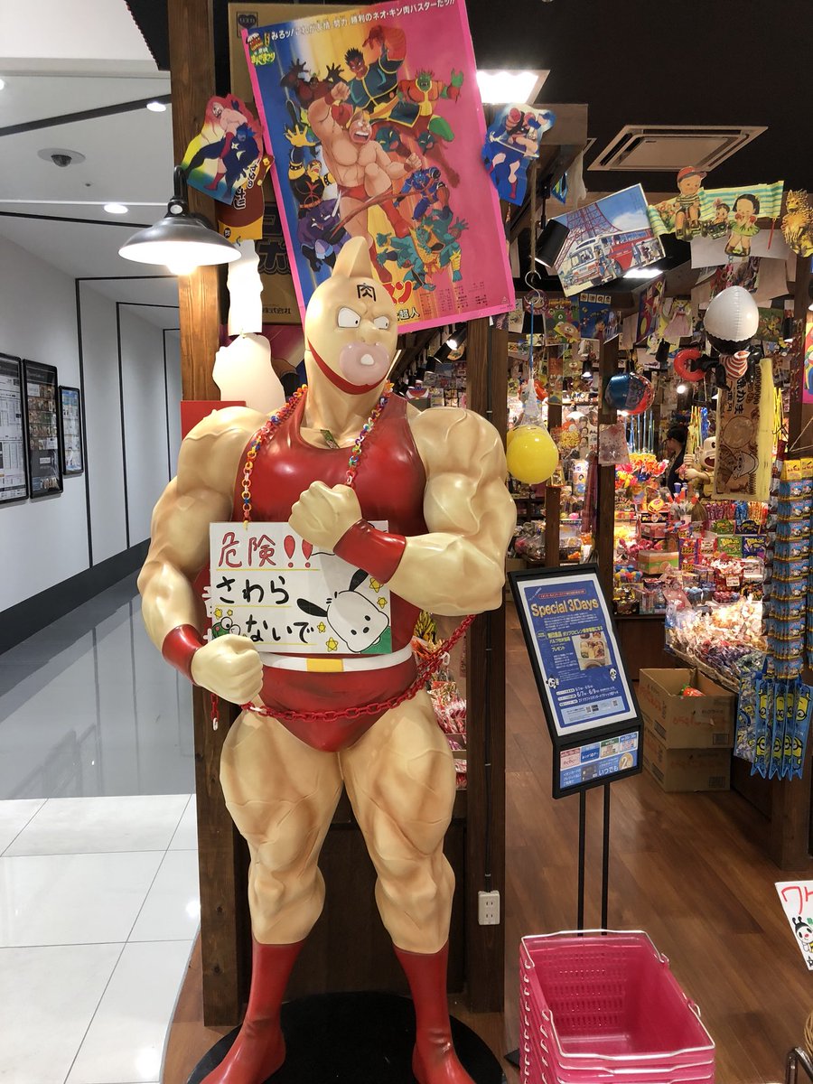 ズダダンキン肉マン ズダダンキン肉マン