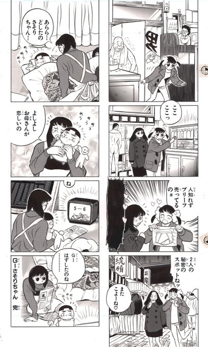 Booth を含むマンガ一覧 古い順 41ページ ツイコミ 仮