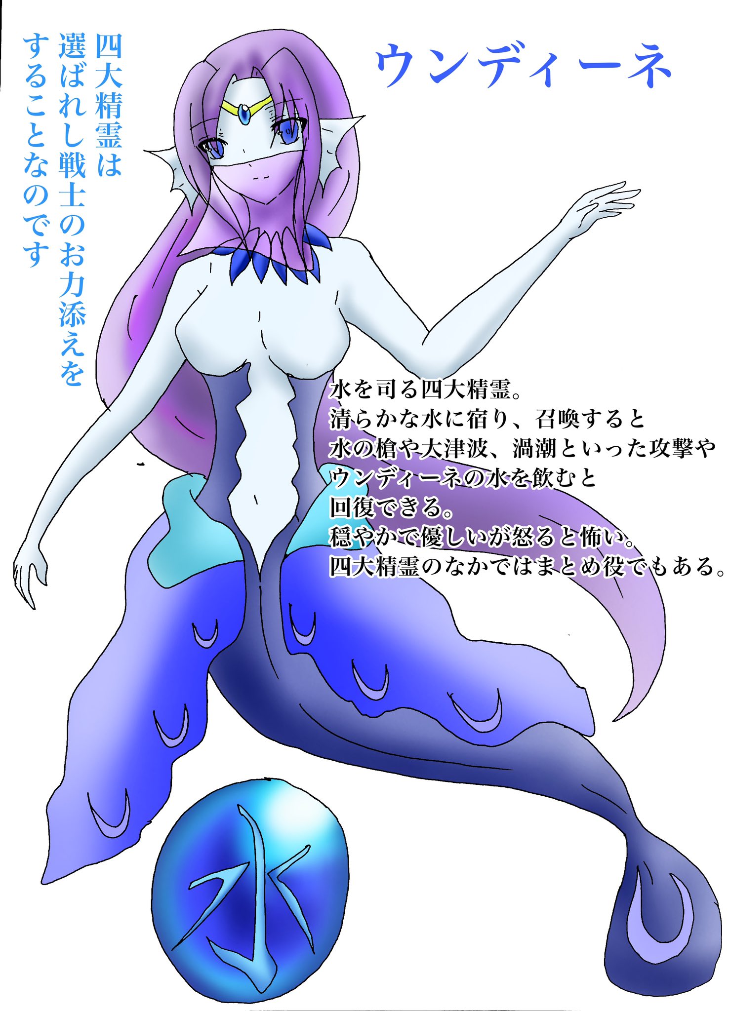 水精 精霊が宿る石～限定品 霊石 生命力活性化・デトックス 数量限定