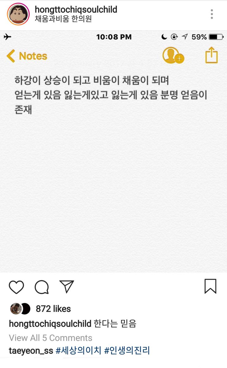 309KTYSS's tweet photo. [TRANS] Taeyeon left a comment on hongttochi's IG post

Ttochi: The fall becomes the rise and when the emptiness is filled, there is loss and there is gain. There is clearly something to lose and there exists something to gain.

Taeyeon: #LogicOfTheWorld #TheTruthOfLife https://t.co/6VPW71YSQx
