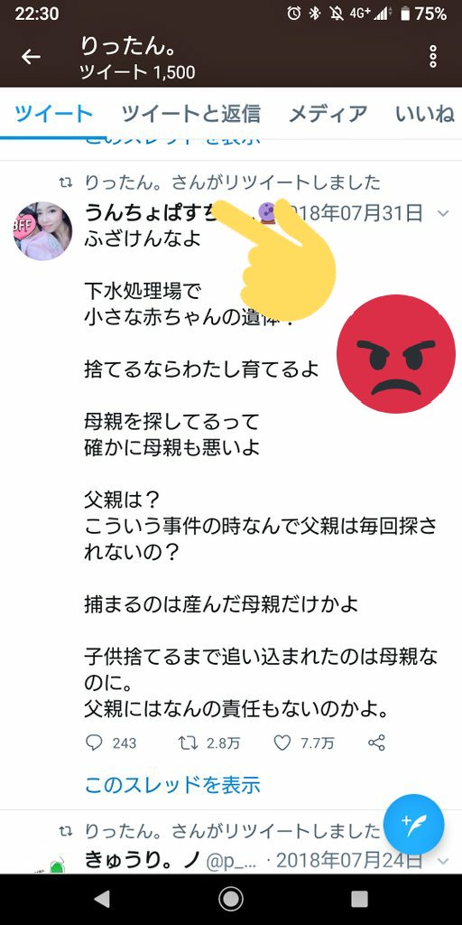 池田 莉菜 twitter