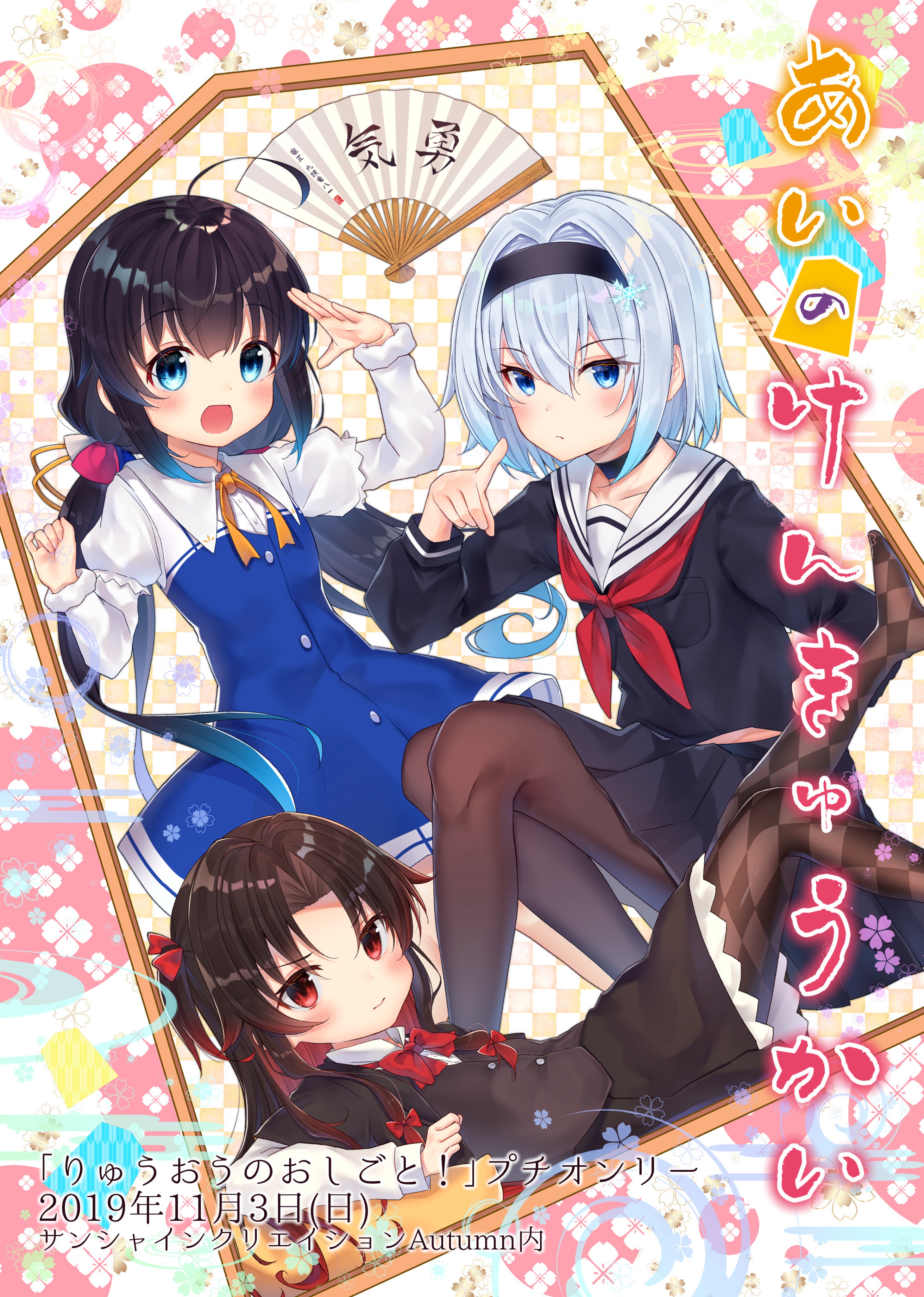 あいのけんきゅうかい Kisidoujinkai Twitter