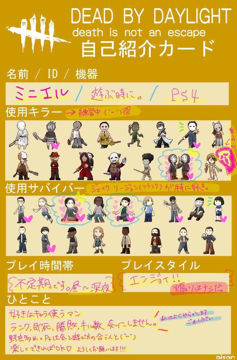 ドラクエビルダーズ2 自己紹介シート 15ページ目 Togetter ドラクエビルダーズ2 自己紹介シート 15ページ目 Togetter