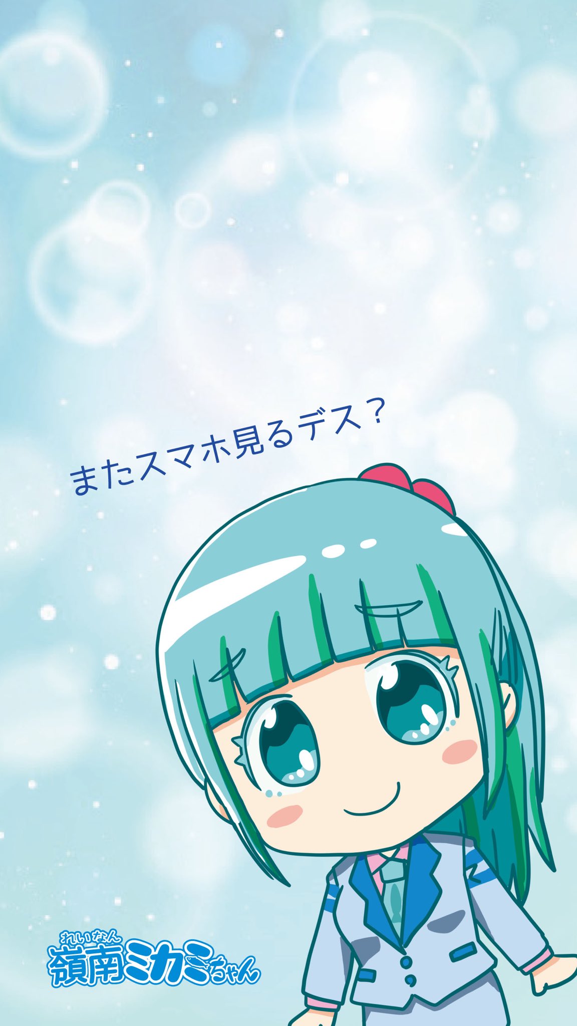 今日はただただ夢を語る夜なのデシタ なんか前に作った待ち受けがあったから貼っておくデス スマホ見すぎを小馬鹿にするミカミ Pic 19 06 07 嶺南ミカミちゃん 今日はただただ夢を語る夜なのデシタ なんか前に作った待ち受けがあったから貼っておくデス スマホ見すぎを小馬鹿にするミカミ Pic 19 06 07 嶺南ミカミちゃん