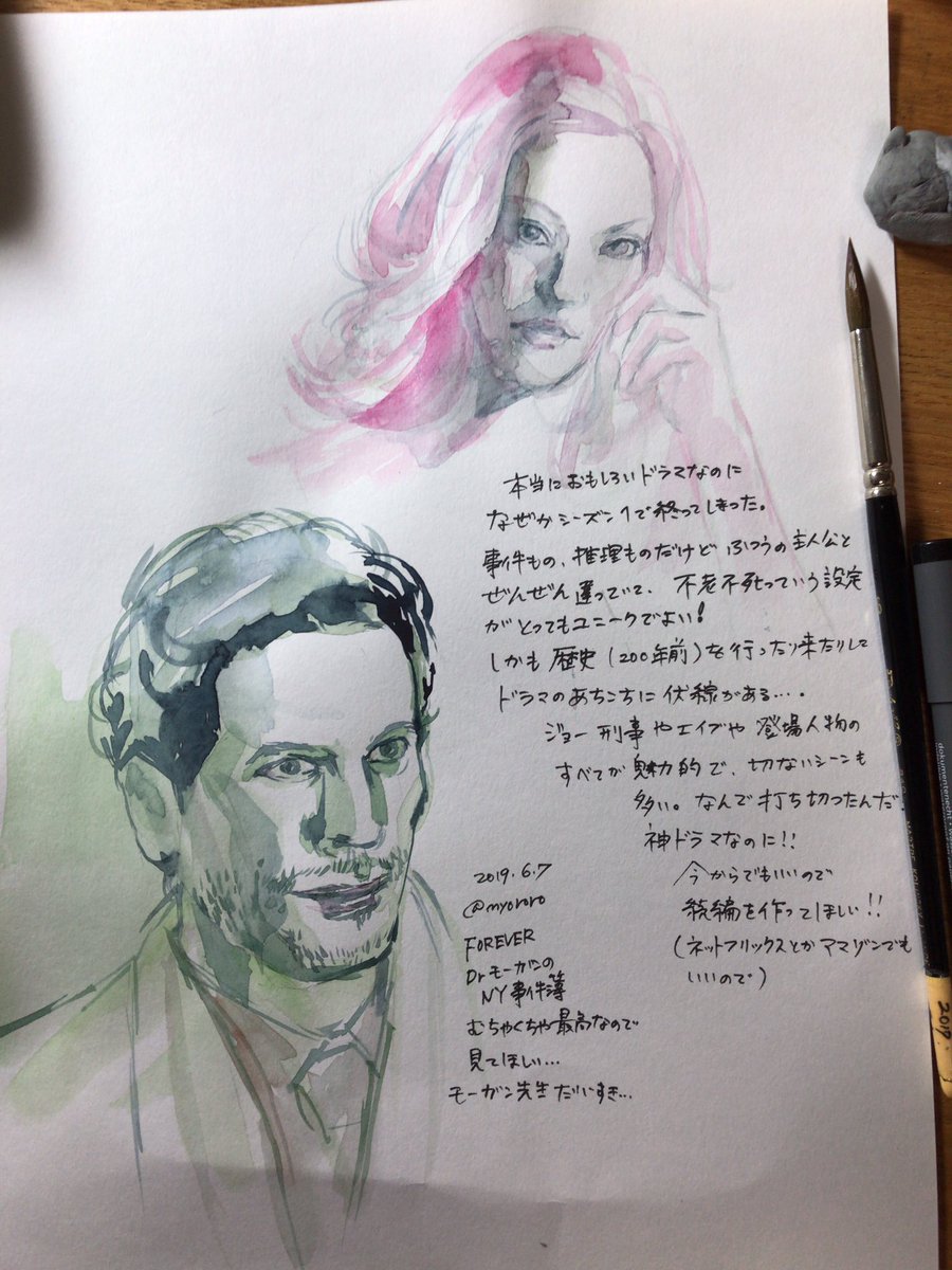 ドクターモーガン