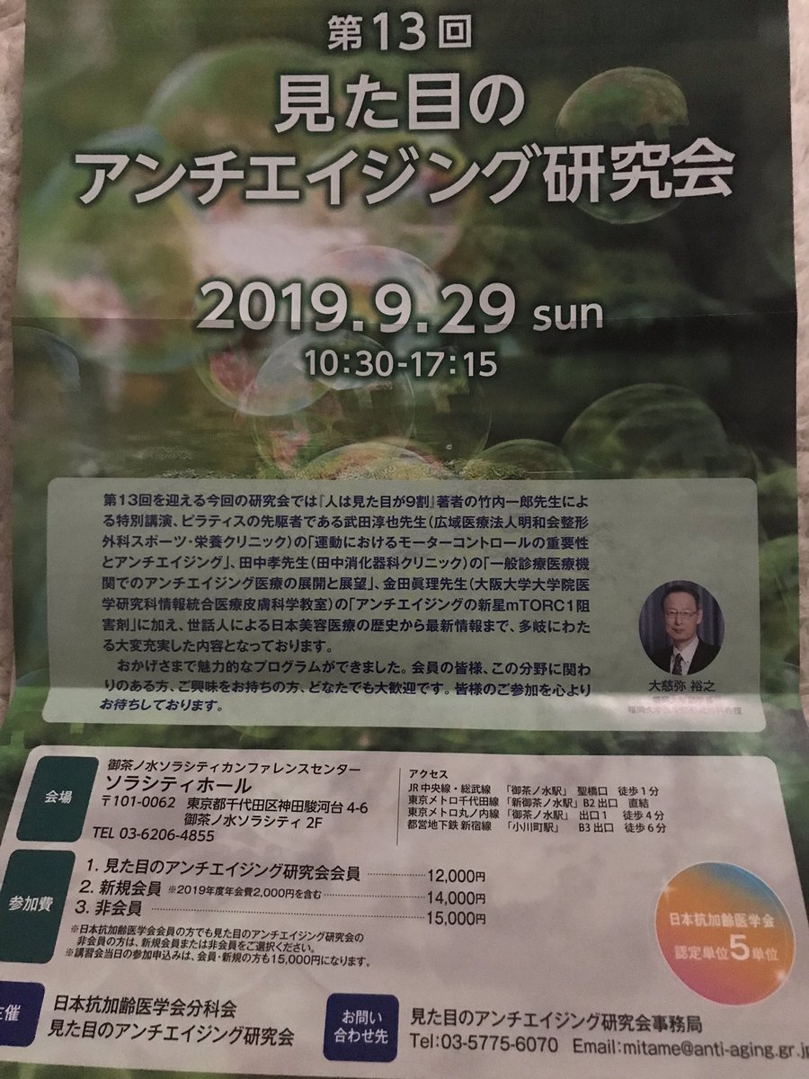 高須克弥先生 高須克弥先生