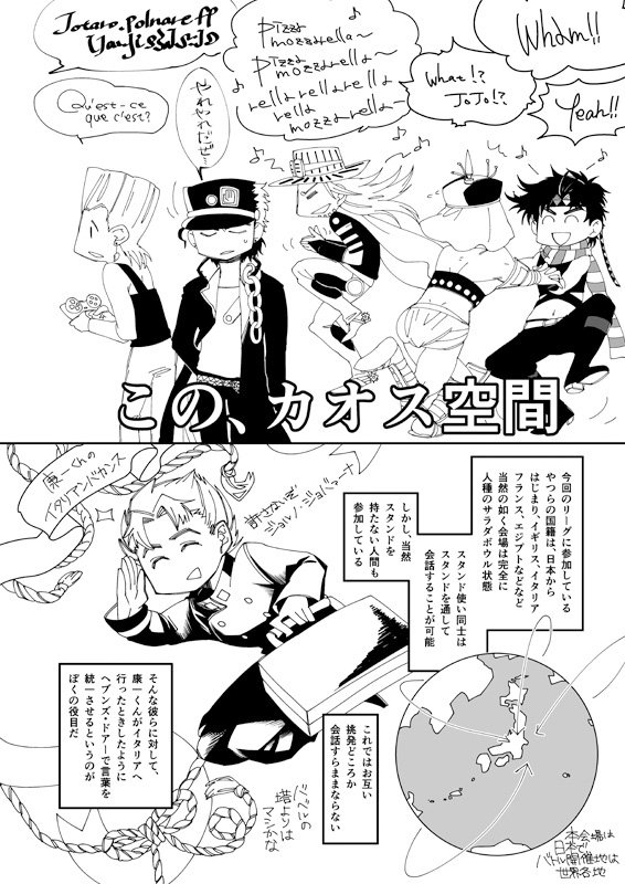 #みなさん5年前の今頃はどんな絵描いてましたか
じょじょのゲーム、オールスターバトルの同人誌描いてた。これウェブ再録しようとデータ漁ってたんだけど、なんとデータが全部未完成の状態のものしかなくてま? ま???? ってなった苦い思い出