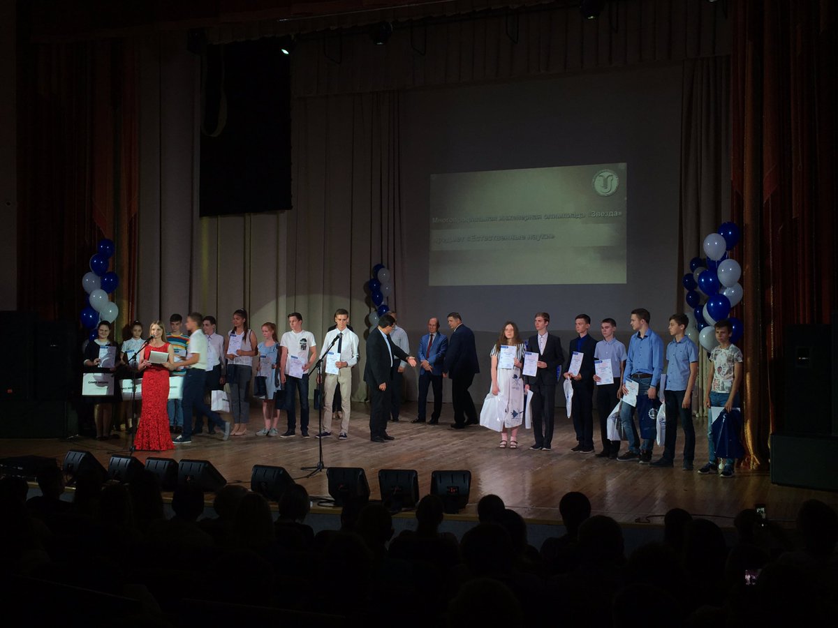 Награждение победителей многопрофильной инженерной олимпиады «Звезда»