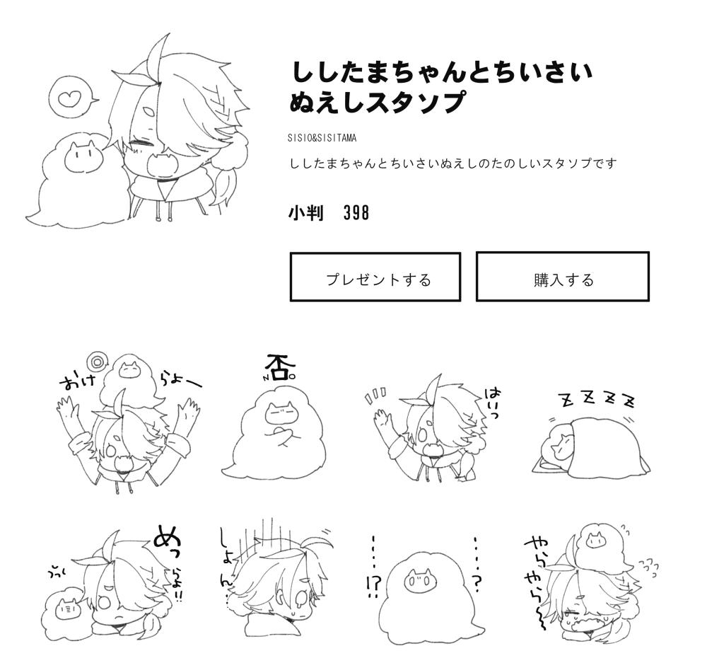 うちの本丸で流行ってるやつです 