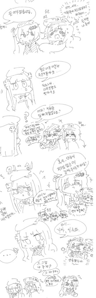 담배피는 g11과 지휘관
#소녀전선 