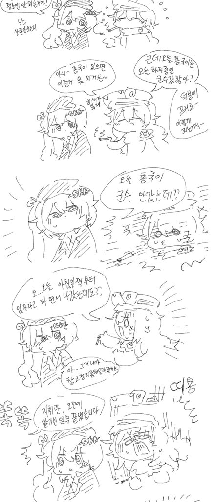 담배피는 g11과 지휘관
#소녀전선 