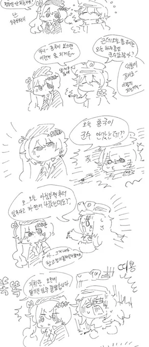 담배피는 g11과 지휘관
#소녀전선 