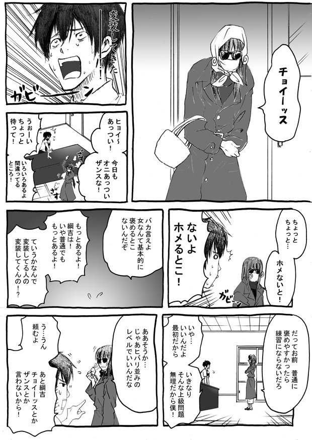 画力変化ビフォーアフターが面白そうだと思って古い画像探してたけど比較対象出来るようなものが見つからず、代わりにこんなものを発掘した
描いたのたぶん2006年とかそんなん… 