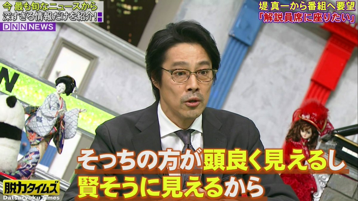 全力 脱力タイムズで 堤真一 が話題に トレンドアットtv