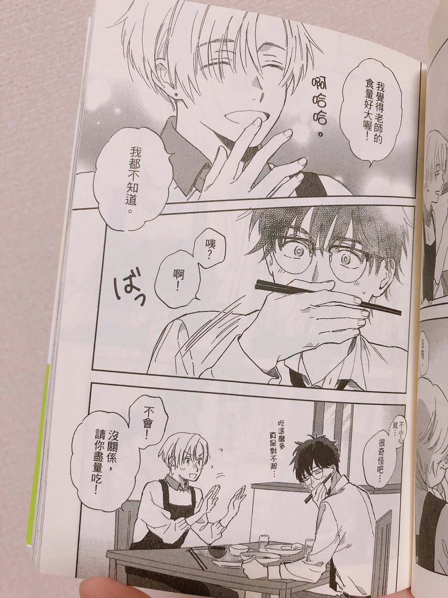 「初恋のとなり」翻訳版の献本が届きました!✨すごい!嬉しい〜!「先生」は「老師」おぼえました。 