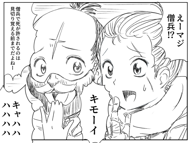 久々にマジ童貞のパロディ見た 