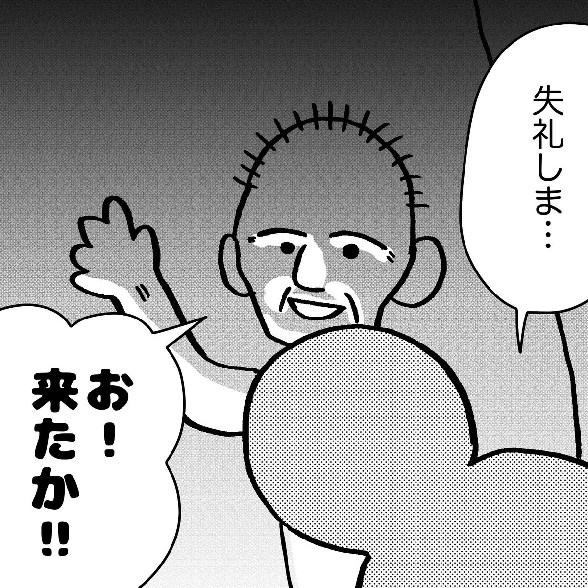 認知症のおじいさんの夜間の一幕。 