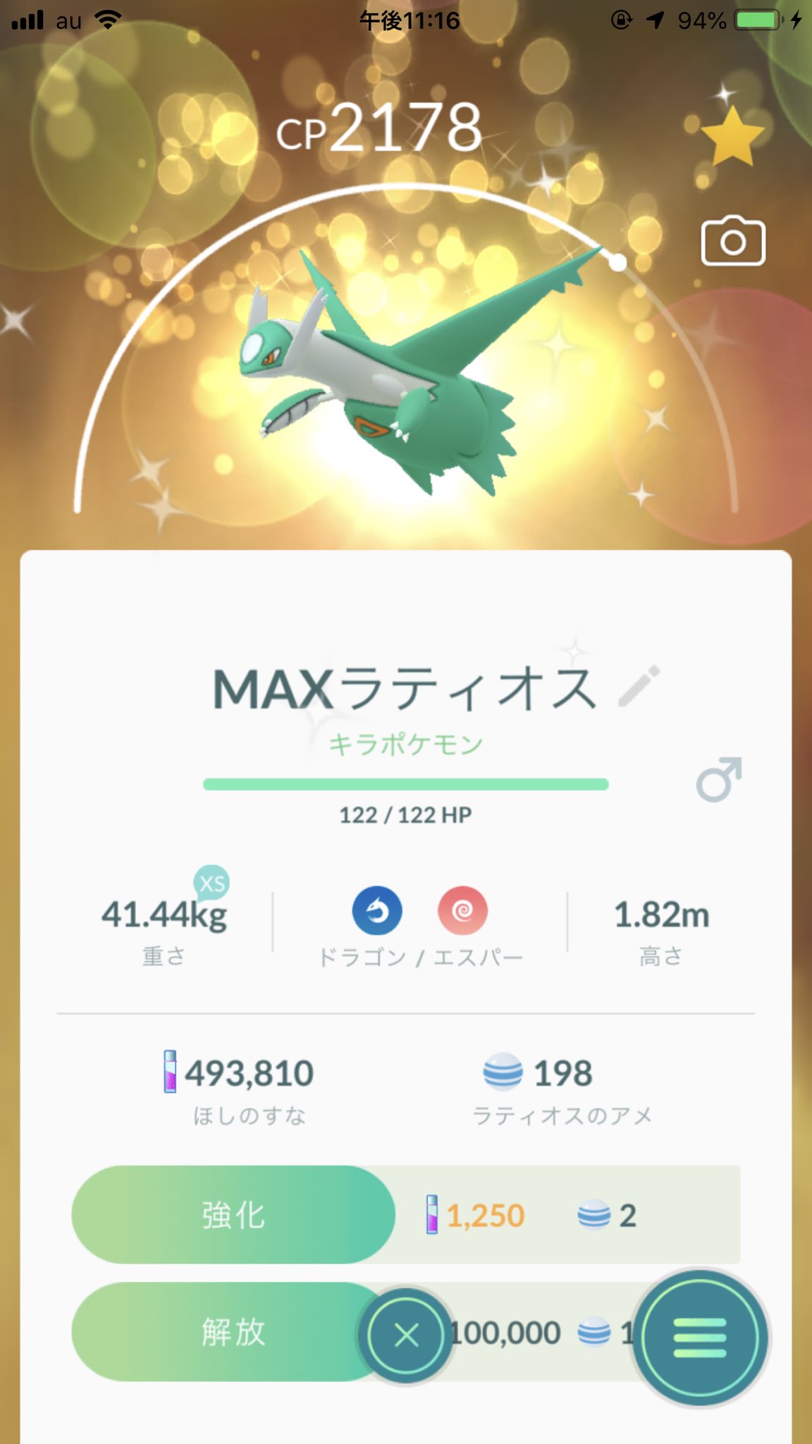 まなてぃ ポケモンgo4赤 兵庫 姫路 加古川 ハッ エッ ハァアアアア キラ交換したら100 色違いラティオスが爆誕したんだけどー ヤベぇ めっちゃ興奮してる 5回くらい個体値チェックしたわwww キラポケモン 色違いラティオス
