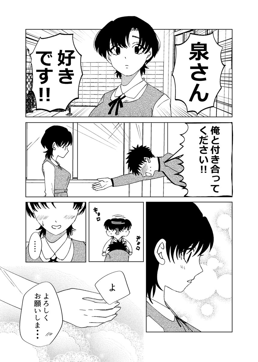 【再掲漫画】迷惑なキューピット 