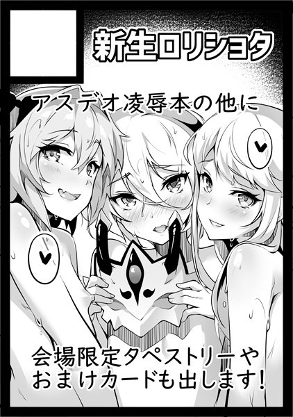 ◎あなたのサークル「新生ロリショタ」は、日曜日 南地区"ア"ブロック-52b に配置されました。

まさかの壁サークル!
嬉しさと同じくらいプレッシャーも…!原稿頑張ります!✍️✍️✍️ 