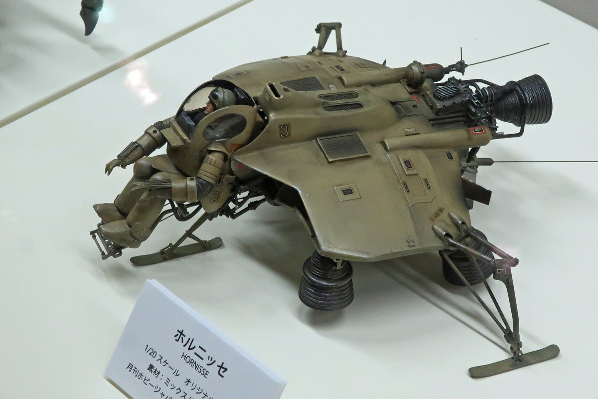 ホルニッセ HORNISSE」