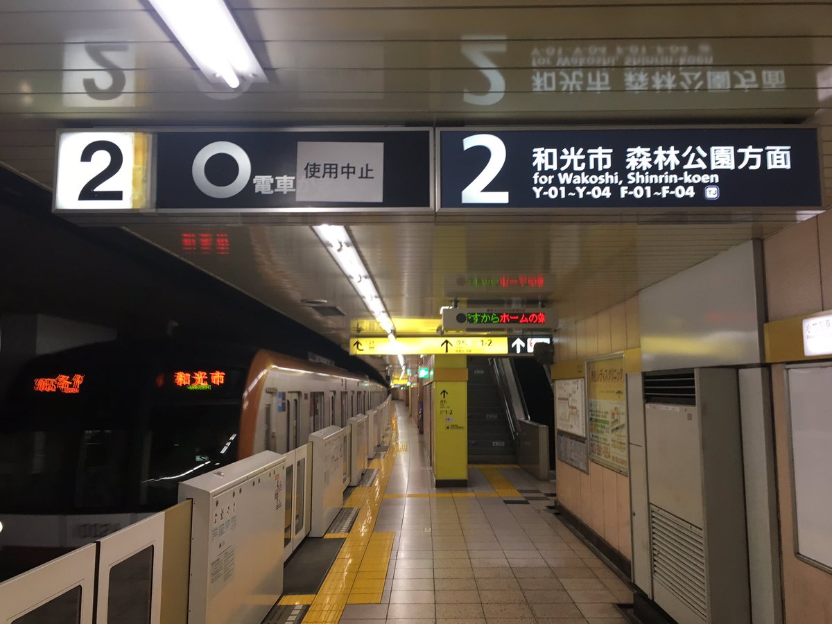 氷川台B線、サイン更新完了までの4コマ。 営団サインの象徴の1つ